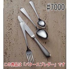ST#7000 バタースプレダー 12本セット