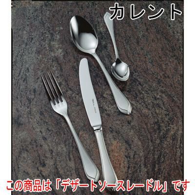 カレント デザートソースレードル 12本セット