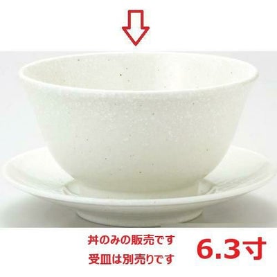 有明 反深口6.3丼粉引 /グループB