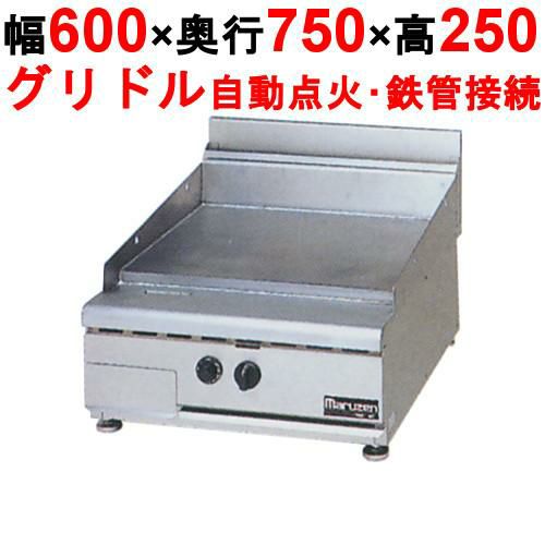 【マルゼン】フライトトップレンジ 卓上型 RFT-067T 幅600×奥行750×高さ250 バック高さ 200(mm)