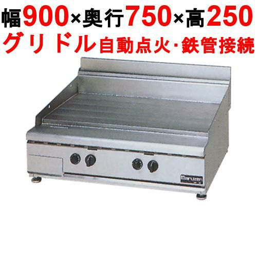 【マルゼン】フライトトップレンジ 卓上型 RFT-097T 幅900×奥行750×高さ250 バック高さ 200(mm)