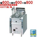 【マルゼン】ゆで麺機 自動ゆで麺機 涼厨 MRY-CL04 幅600×奥行600×高さ800mm