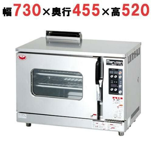 【マルゼン】コンベクションオーブン ビッグオーブン MCO-7TF 幅730×奥行455×高さ520(mm)