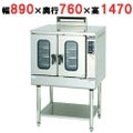 【マルゼン】ガスコンベクションオーブン 標準タイプ MCO-9SE(旧:MCO-9SD)  幅890×奥行760×高さ1350