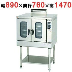 【マルゼン】ガスコンベクションオーブン 標準タイプ MCO-9SE(旧:MCO-9SD)  幅890×奥行760×高さ1350