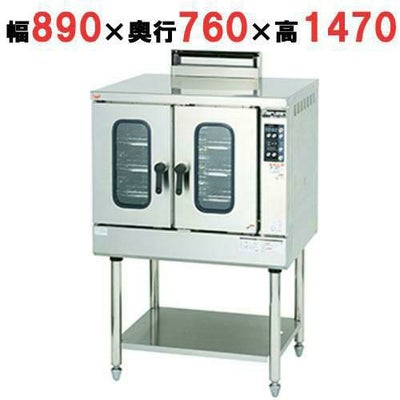 【マルゼン】ガスコンベクションオーブン 標準タイプ MCO-9SE(旧:MCO-9SD)  幅890×奥行760×高さ1350