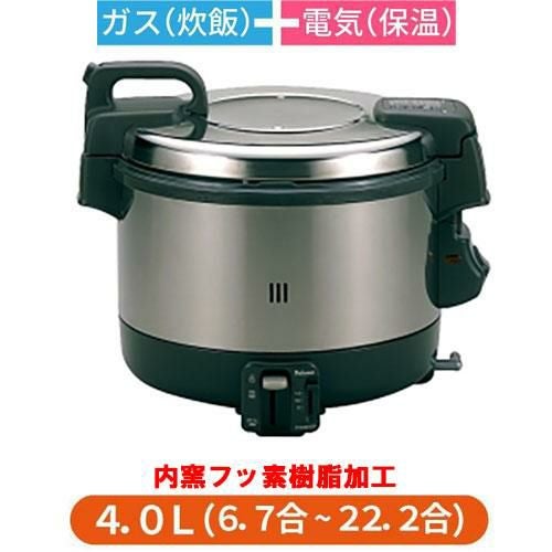 【3年保証】【パロマ】ガス炊飯器 電子ジャー機能付き PR-4200S 都市ガス(PR-4200S-13A) /プロパン(PR-4200S-LPG)幅438×奥行371×高さ385(mm)