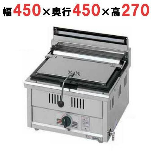【3年保証】【マルゼン】ガス餃子焼器 スタンダードシリーズ MGZ-044 幅450×奥行450×高さ270(mm)