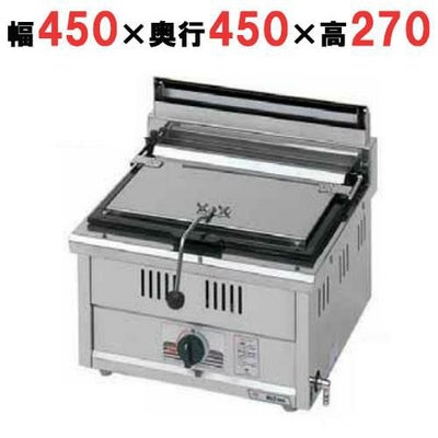 【マルゼン】ガス自動餃子焼器 スタンダードシリーズ  MGZ-044 幅450×奥行450×高さ270mm