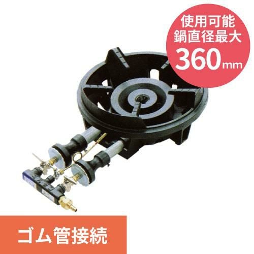 MG-260B 【マルゼン】ファイヤースクリーンバーナー 鋳物コンロ 幅357×奥行544×高さ160(mm)