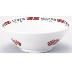 【北京菜譜 切立6.5丼 10個入 】【業務用】 【グループB】【プロ用】