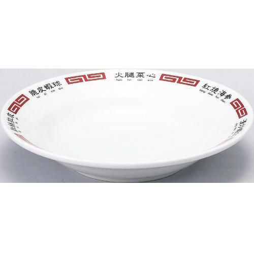 北京菜譜 リム玉8吋スープ 10個入