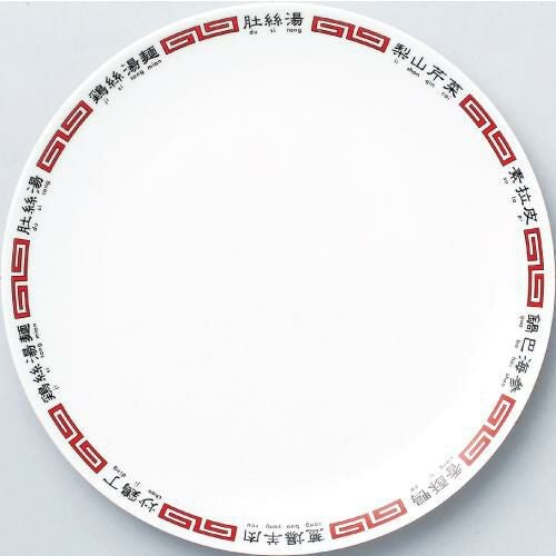 北京菜譜 メタ玉10吋ミート 10枚入