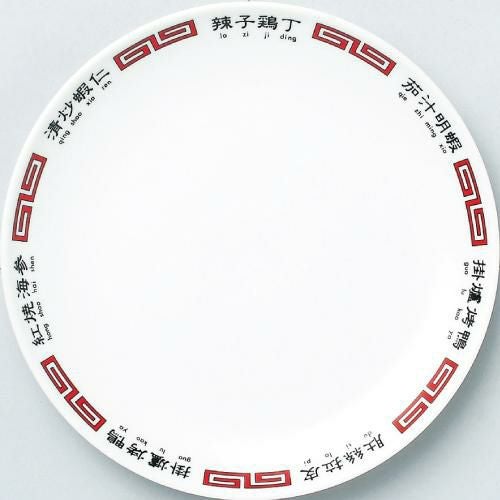 北京菜譜 メタ玉8吋ミート 10枚入