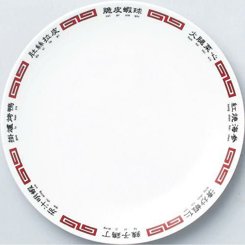 北京菜譜 メタ玉9吋ミート 10枚入