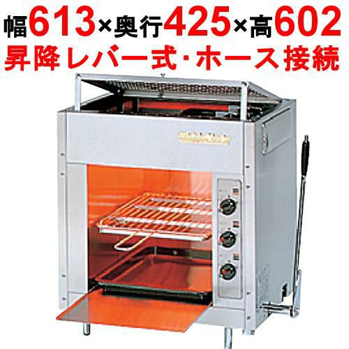 【3年保証】【リンナイ】ガス赤外線グリラー 上火式 ペット(小) RGP-43SV(B) 幅613×奥行425×高さ602(mm)