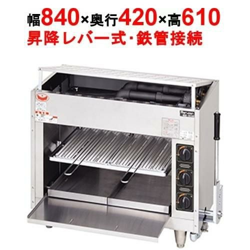 【マルゼン】ガス上火式焼物器 スピードグリラー 赤外線バーナー MGK-084UB 幅840×奥行420×高さ610(mm)