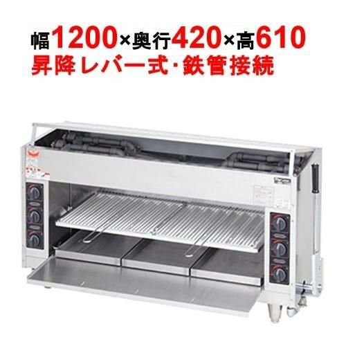 業務用/新品】【マルゼン】ガス上火式焼物器 スピードグリラー 赤外線 