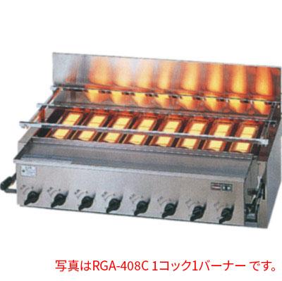 リンナイ】ガスグリラー 遠赤外線 下火式 新荒磯8号 1コック2バーナ 