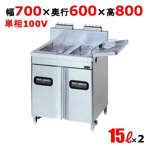 MXF-076WB 【マルゼン】 ガスフライヤー 15L×2 マイコン搭載 レギュラータイプ 二槽式 幅700×奥行600×高さ800 バックガード高さ150 (mm)