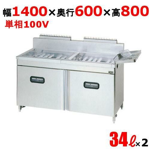 MXF-146WB 【マルゼン】 ガスフライヤー 34L×2 マイコン搭載 レギュラータイプ 二槽式 幅1400×奥行600×高さ800 バックガード高さ150 (mm)