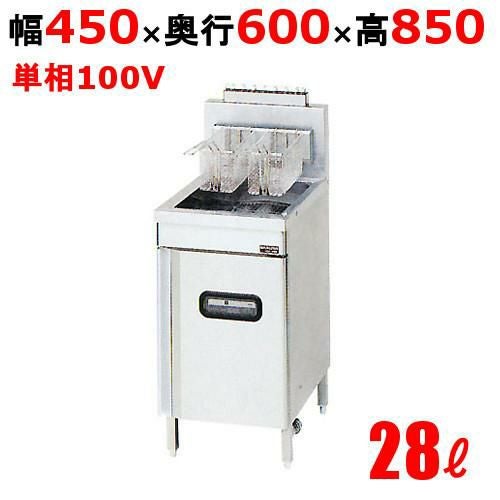 MXF-046FB 【マルゼン】 ガスフライヤー 28L マイコン搭載 ファーストフードタイプ 一槽式 幅450×奥行600×高さ850 バックガード高さ250 (mm)