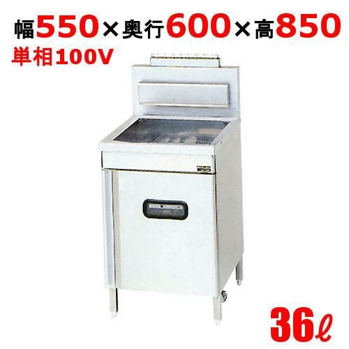 MXF-056FB 【マルゼン】 ガスフライヤー 36L マイコン搭載 ファーストフードタイプ 一槽式 幅550×奥行600×高さ850 バックガード高さ250 (mm)