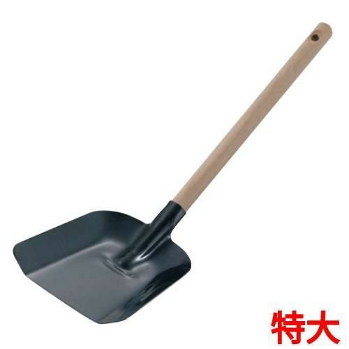 鉄 木柄十能 特大(全長535mm)