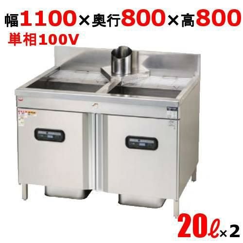 MXF-118TFC 【マルゼン】 ガスフライヤー 20L×2 マイコン搭載 豆腐タイプ 二槽式 幅1100×奥行800×高さ800 バックガード高さ150 (mm)