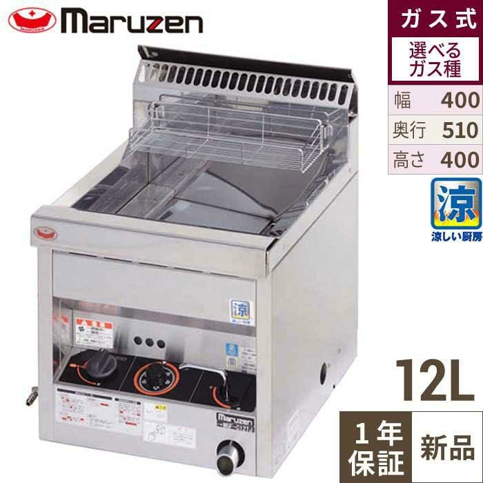 卓上型ガスフライヤーの通販ならテンポスドットコム