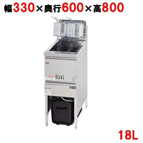 MGF-13FK 【マルゼン】 ガスフライヤー 18L ファーストフードタイプ 幅330×奥行600×高さ800(mm)