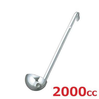 スープレードル 2000cc 18ー8 UK 【 業務用 】【 同梱グループA 】
