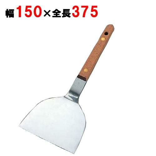 EBM 木柄 起し金 5寸(150)