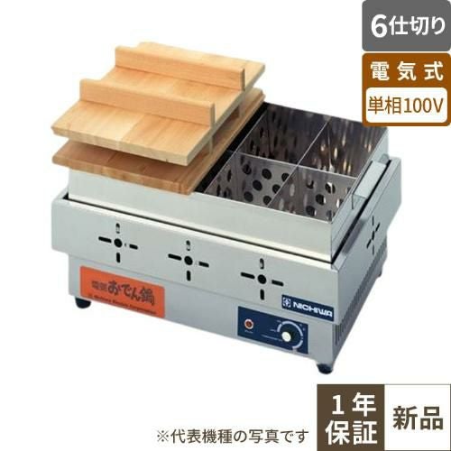 EOK-6N 【ニチワ電機】電気おでん鍋 6仕切 幅485×奥行335×高さ180(mm)