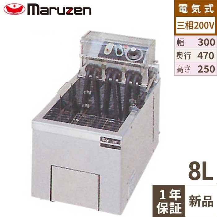 MEF-8TE 【マルゼン】 電気フライヤー 8L 卓上タイプ 幅300×奥行470×高 
