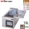 【マルゼン】電気フライヤー 卓上タイプ MEF-13TE 幅350×奥行600×高さ300mm