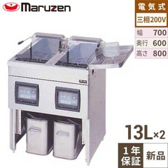 【マルゼン】電気フライヤー MEF-13WE 幅700×奥行600×高さ800mm