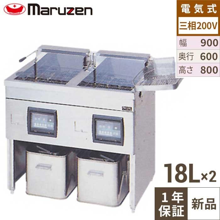 MEF-18WE 【マルゼン】 電気フライヤー 18L×2 2槽式 幅900×奥行600×高 