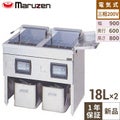 【マルゼン】電気フライヤー  幅900×奥行600×高さ800mm