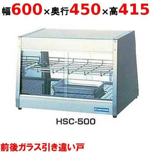 TAIJI タイジ　フードショーケース　FS-100 ホットスナック　温蔵ケース 業務用/新品】 タイジ フードショーケース FS-100（参考型式OS-100