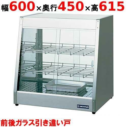 2月限定値引き　 ホットショーケース 2段式　ニチワ　即戦力　温かい HSC-900 ニチワ電機 電気ホットショーケース(温蔵ショーケース) | 業務