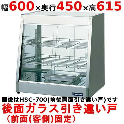 2月限定値引き　 ホットショーケース 2段式　ニチワ　即戦力　温かい XSC-92/ニチワ電機/電気遠赤外線ホットショーケース