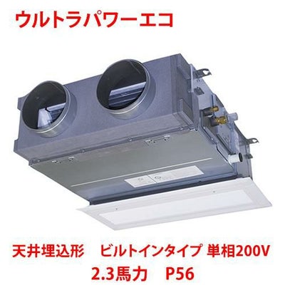 業務用/新品】【東芝】ウルトラパワーエコ 天井埋込形 ビルトイン 