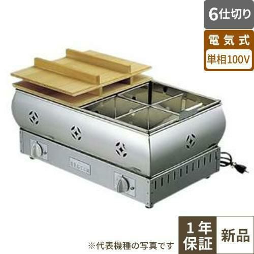 876100 【EBM】電気おでん鍋 6仕切 幅480×奥行380×高さ310(mm) 【業務 