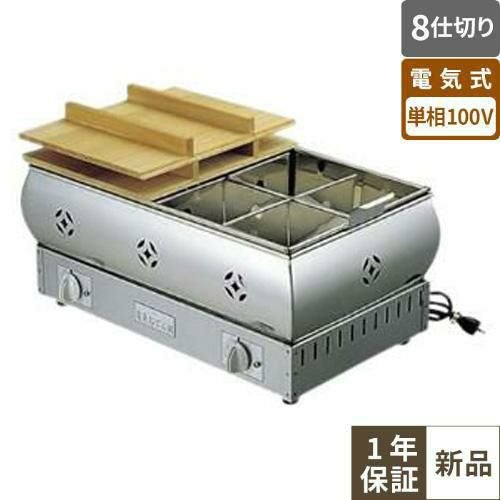 876200 【EBM】電気おでん鍋 8仕切 幅630×奥行380×高さ310(mm)