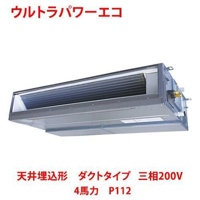 【業務用/新品】【東芝】ウルトラパワーエコ 天井埋込形 ダクトタイプ RDXA11233MU 4馬力 P112 三相200V【送料無料】