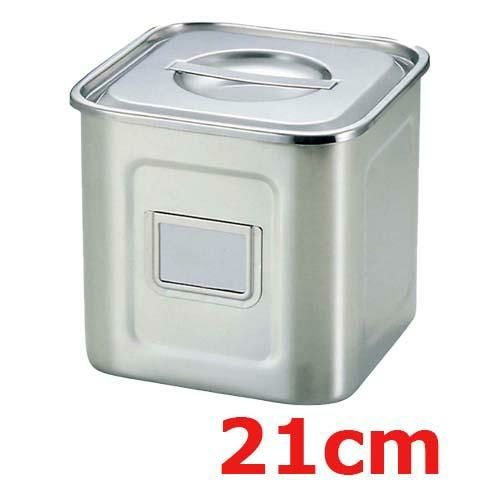 UK 18-8 角型 キッチンポット 名札付 21cm