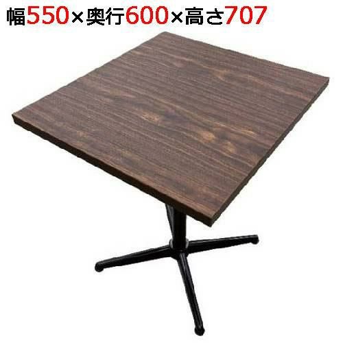 【組立式】 メラミン樹脂エッジ天板 ウォールナット調セット 【テンポスオリジナル】 幅550×奥行600×高さ707(mm) 1年保証/