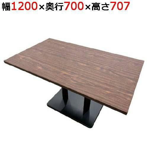 【組立式】 メラミン樹脂エッジ天板 ウォールナット調セット 【テンポスオリジナル】 幅1200×奥行700×高さ707(mm) 1年保証/