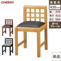 CHERRY(チェリーレスタリア)  讃岐 既製品 CR-196 NA:2500047006013/BR:2500047006020/BL:2500047006037
